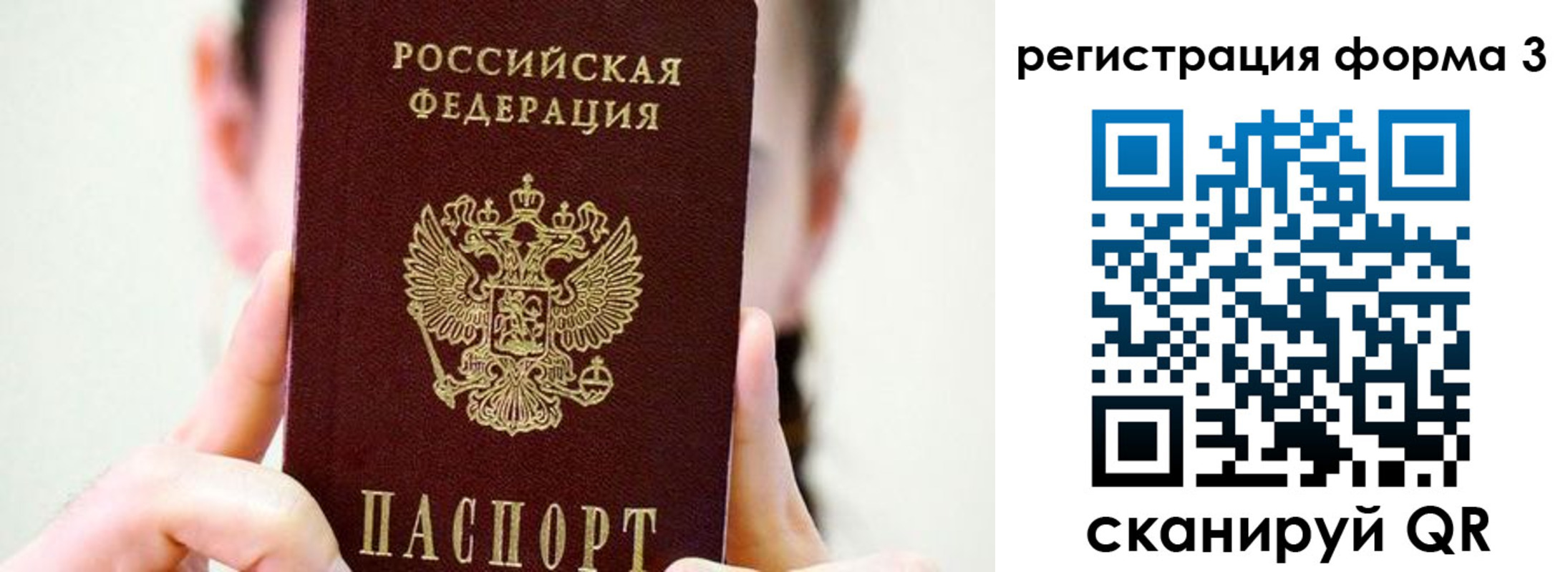 прописка штамп в Калининске